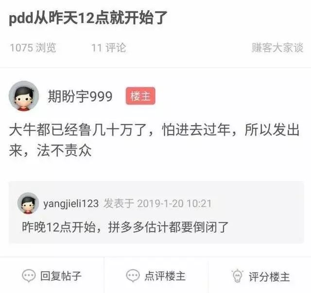 拼多多现重*b大**ug:被一夜薅走数千万?网友充50万Q币4毛充100话费!官方紧急报案