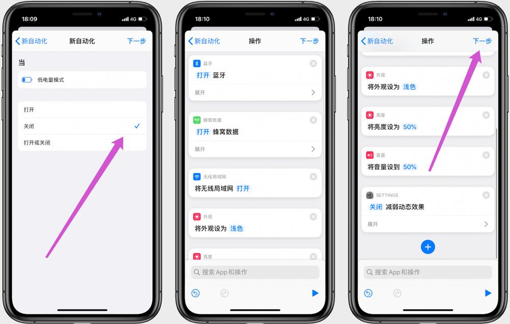 iphone13省电模式在哪,iphone开省电模式屏幕变暗