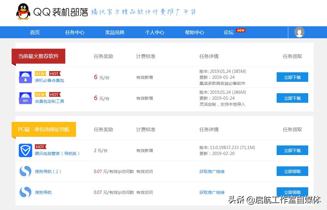 电脑系统*载下**站，隐藏在你眼皮下的暴利项目