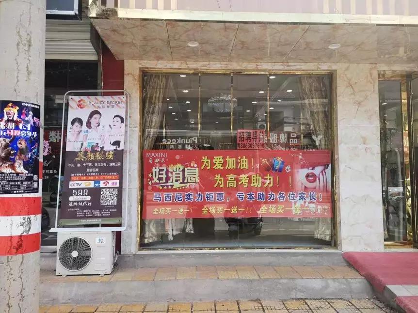 毛坦厂学校周边的网购店,毛坦厂代购点
