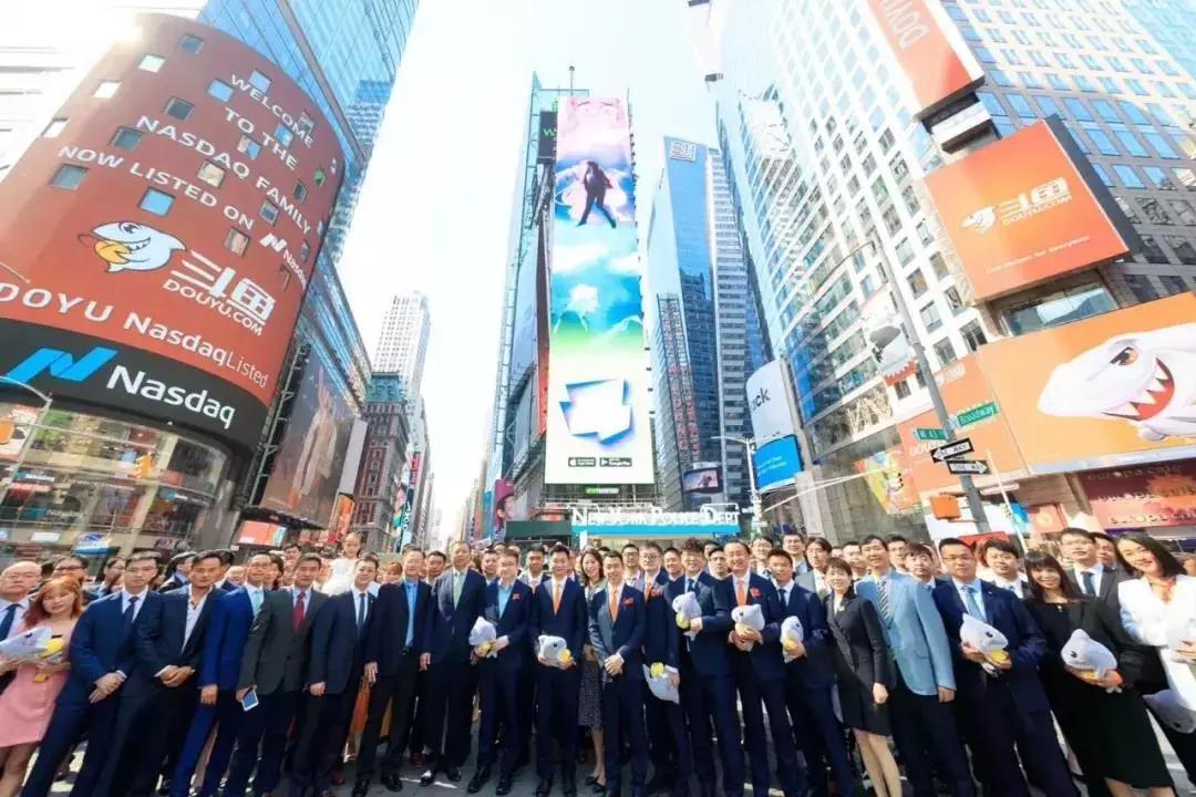 武汉斗鱼科技有限公司怎么样,斗鱼纳斯达克上市