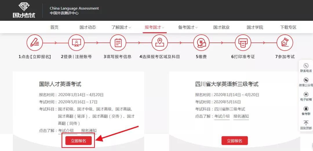 新版人力资源管理师考试报名流程,国才考试考什么内容