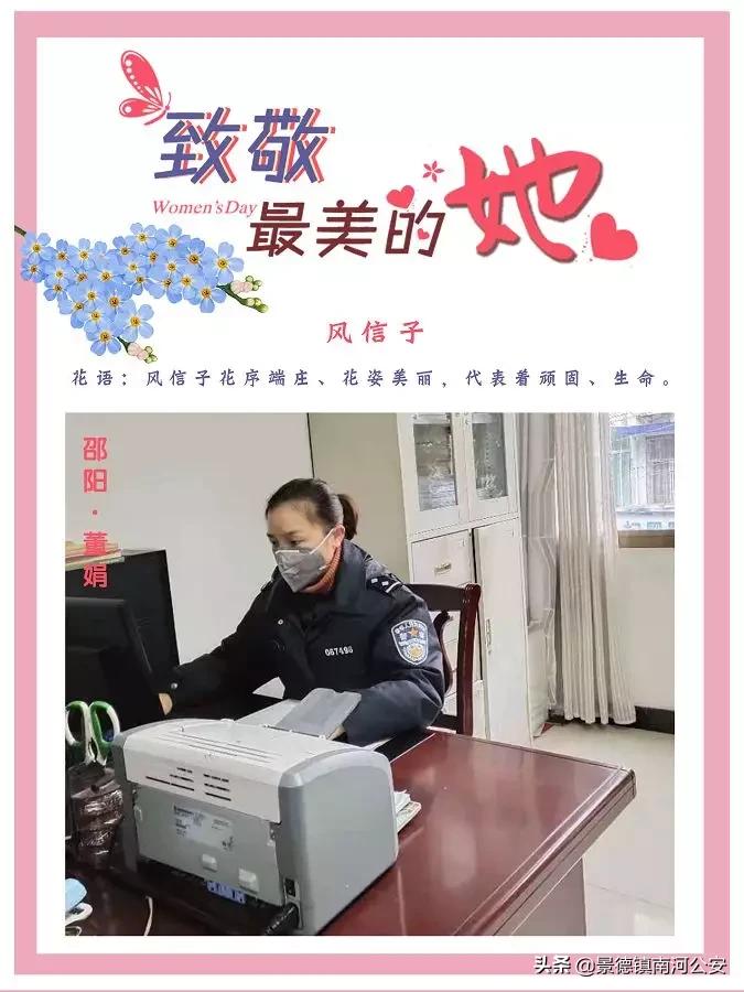 警花致敬了不起的女警,致敬所有警花的视频