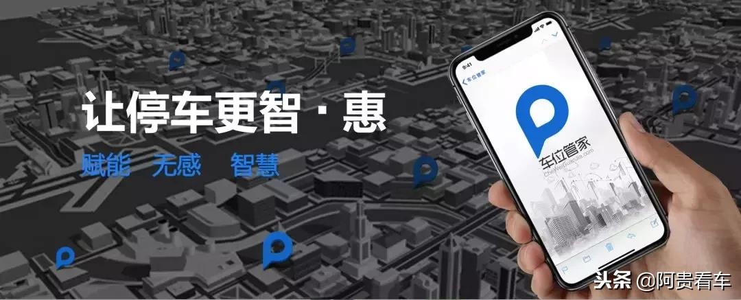 智慧停车新场景,车位管家无人值守智能停车场