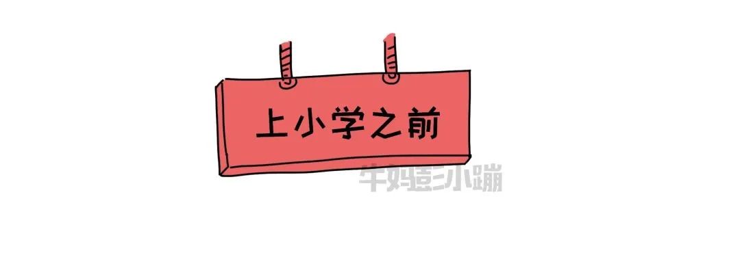 孩子好高骛远不切实际,孩子好高骛远怎么办