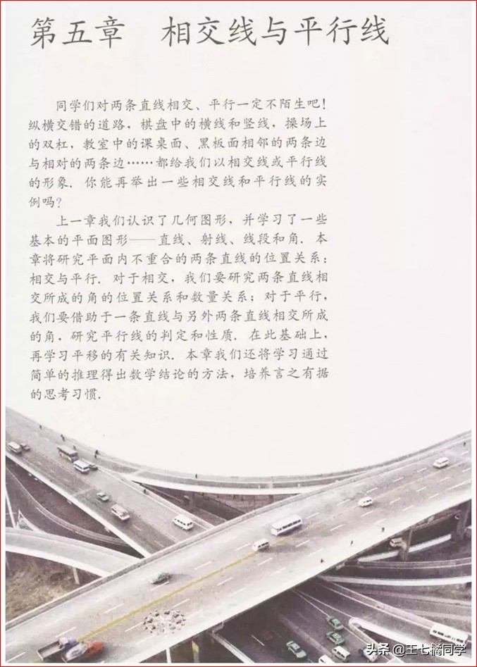 初中数学七年级下册教学视频,初中数学七年级下册同步练习册