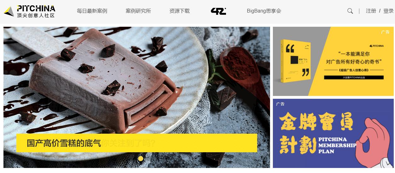 90%的广告都在用这6种创意技巧,世界上最有创意的广告网站