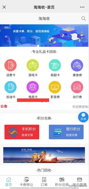 绑定的京东e卡怎样变现换钱,京东E卡如何兑换现金