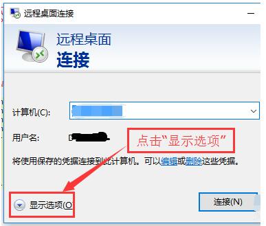 win10远程桌面连接已停止工作,win10如何远程桌面连接另一台电脑