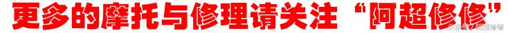 摩托车常见故障维修,摩托车常见故障知识普及