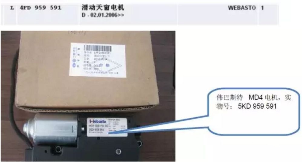 宝来天窗电机齿轮更换方法,宝来更换电机