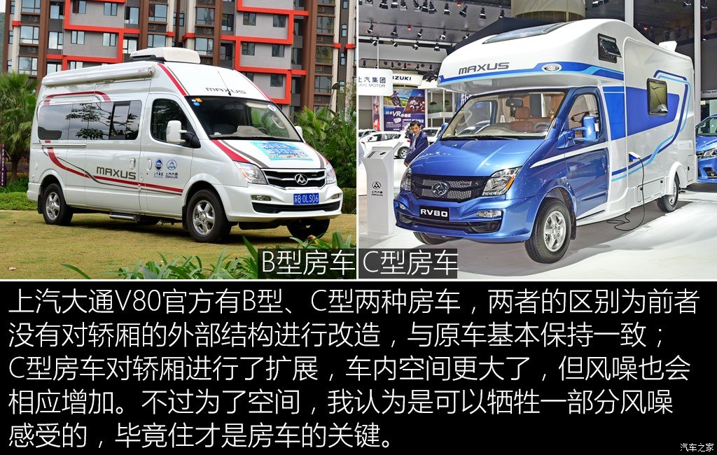 2018款上汽大通rv80c型房车,2018上汽大通rv80b型房车
