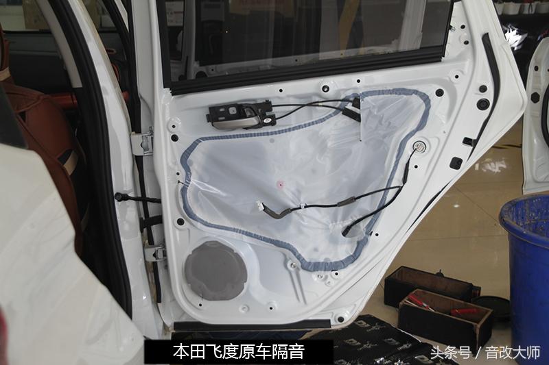 第四代本田飞度改装音响教程,本田飞度升级丹拿音响套餐