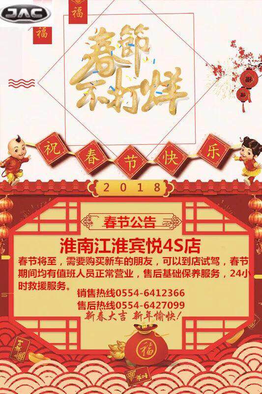 淮南江淮厢货汽车4s店,淮南宾悦汽车