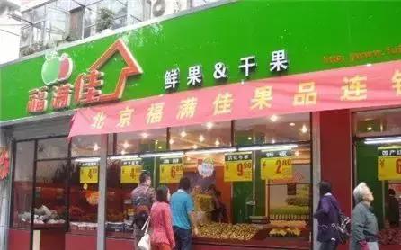 中国十大水果连锁品牌,海丰百果园水果连锁