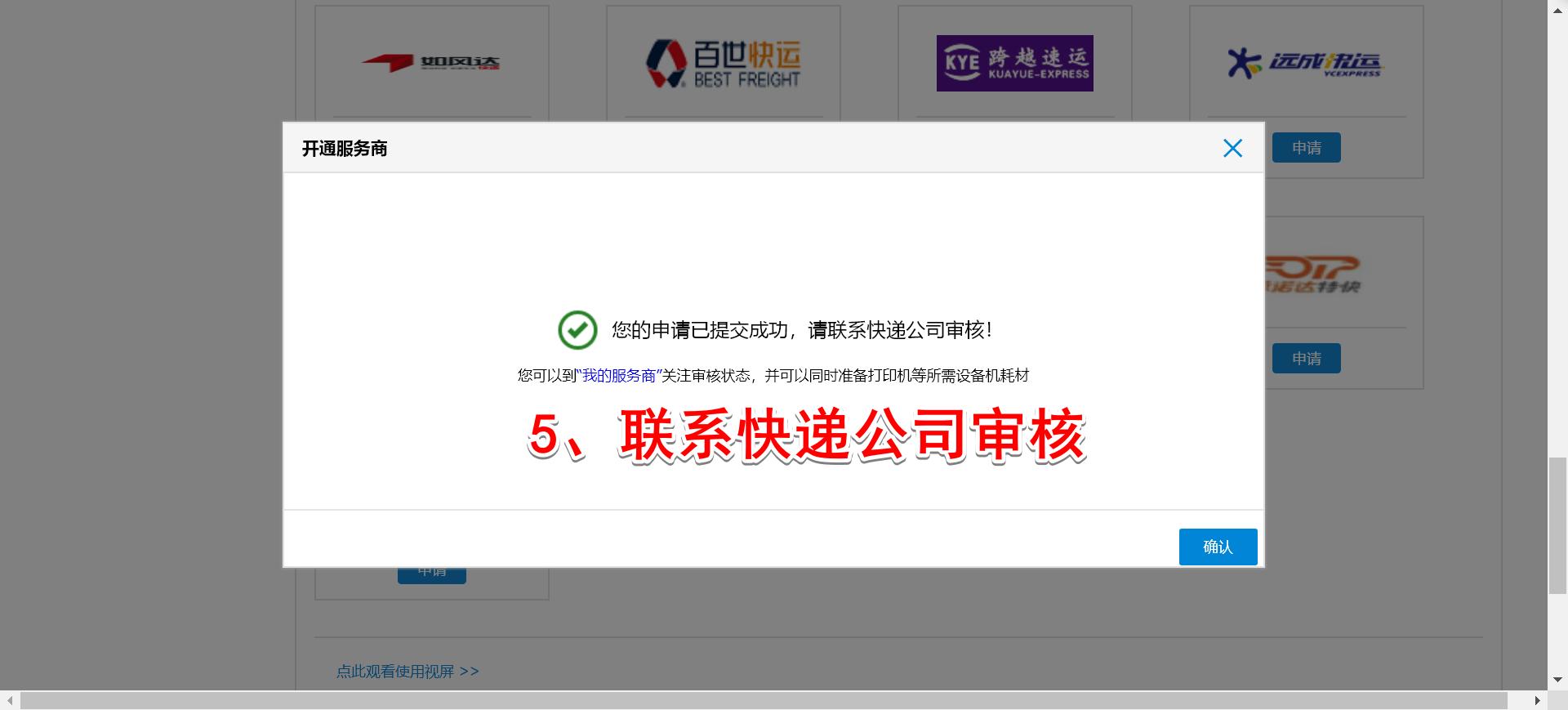 顺丰快递单在线打印教程,顺丰打印机打印不出来