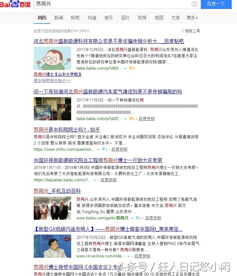 车小将能代替汽油吗,车小将尾气清洁剂可以代替汽油吗