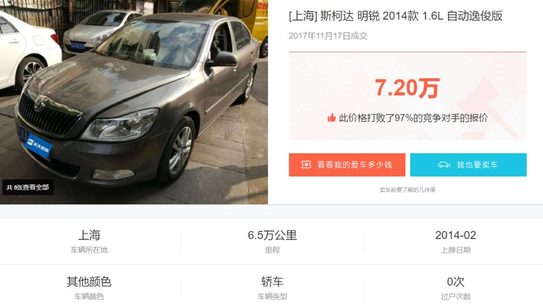 明锐二手车多少钱,明锐二手车能不能买