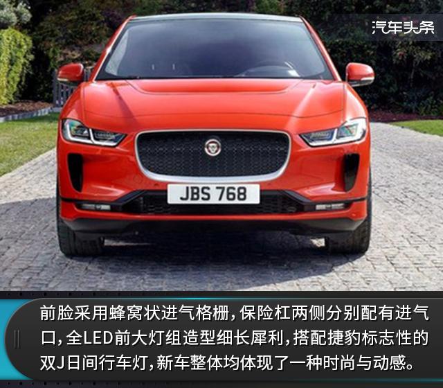 捷豹i-pace纯电跑首发限量版,捷豹新款i-pace官图