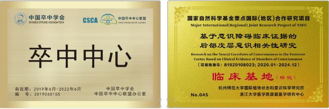 学科中心教研室建设方案,神经内科学科建设如何突破
