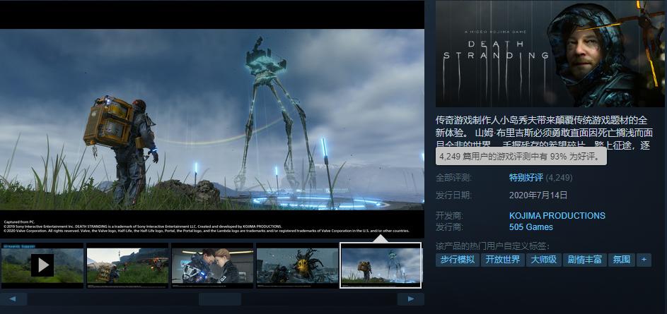 喜加一领取失败,死亡搁浅喜加一还会再有吗