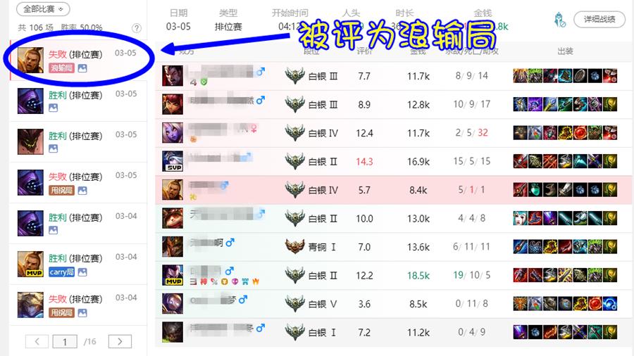 lol玩家突然被限制排位是什么原因,lol排位后闪退