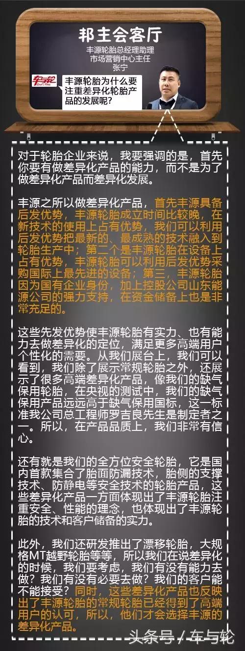 丰源轮胎制造股份有限公司,丰源轮胎的缺点