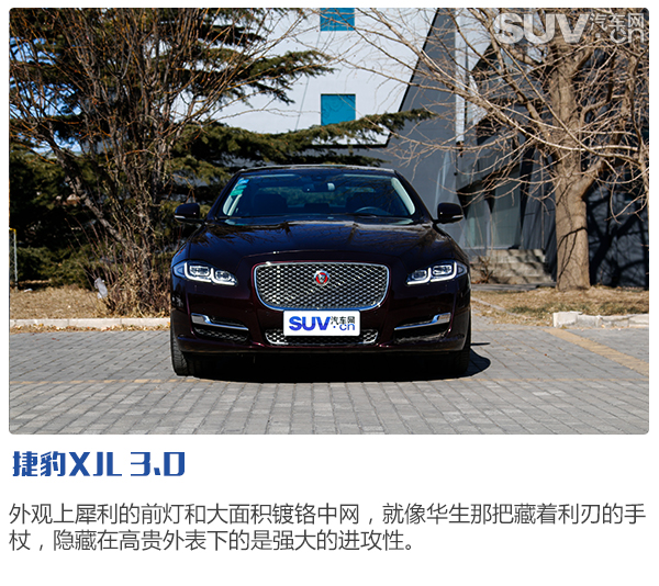 捷豹xjl2015英伦风尚,英伦气质十足的实用派最美捷豹