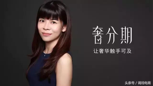 奢分期与PINTEC品钛，如何吸引了数百万年轻人0首付买轻奢？