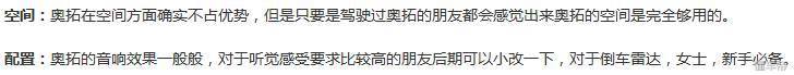 用车感受总结,新款奥拓车主真实感受