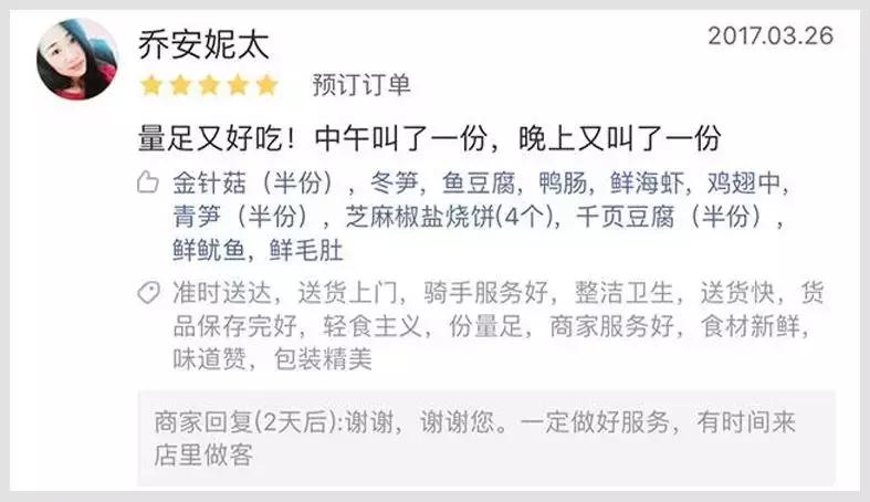 评价回复话术大全,顾客评价回复话术