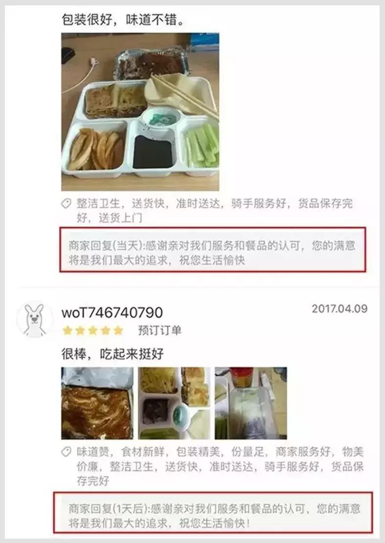 评价回复话术大全,顾客评价回复话术