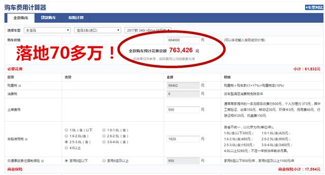 宝马3系精髓版,宝马3系精髓版优惠