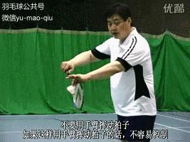 羽毛球握拍正手与反手李教练,羽毛球正手和反手发球动作视频