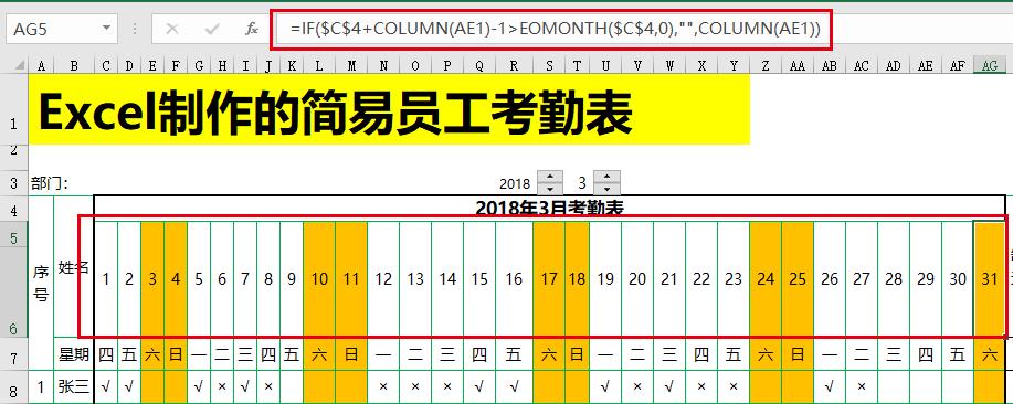 如何用excel制作完整的考勤表,详细讲解怎么用excel做考勤表