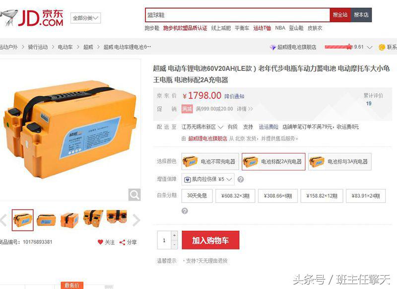 超威电池60v20a使用寿命,超威黑金电池60v23a续航