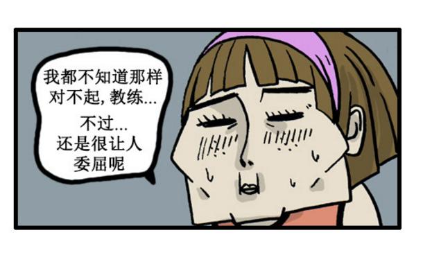 爆笑漫画笑到肚子疼一段话,搞笑漫画我到底做错了什么