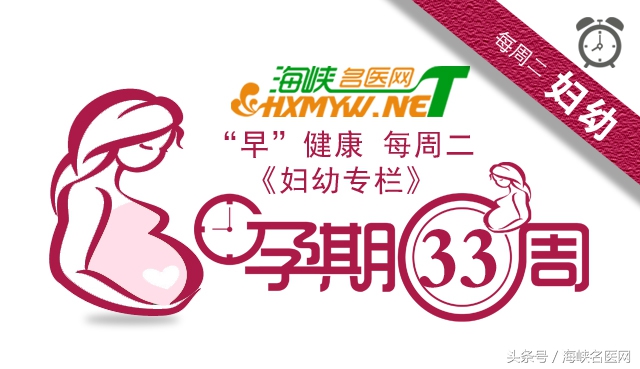 33周胎儿入盆孕妈有什么感觉,40周孕期发育过程图解