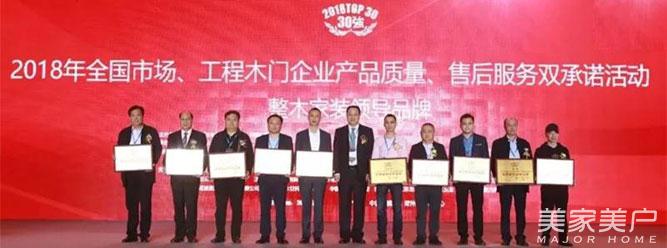 青岛一木实木门有限公司董事长,青岛一木实木门中华老字号