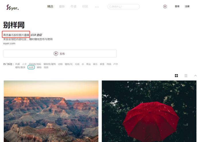 好用免费的图片网站,必备的图片网站