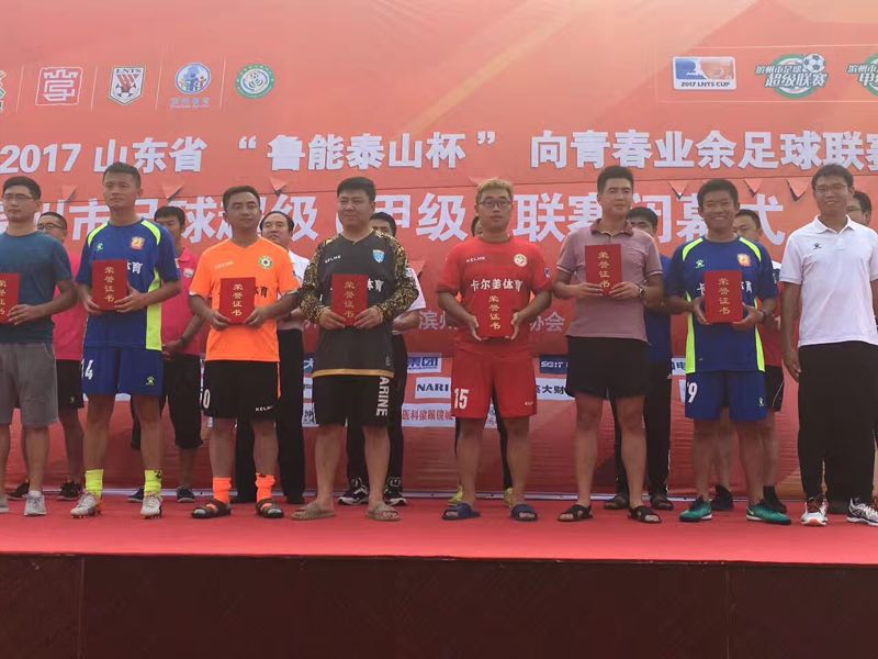 滨州蝴蝶乒乓球,滨州彩蝶