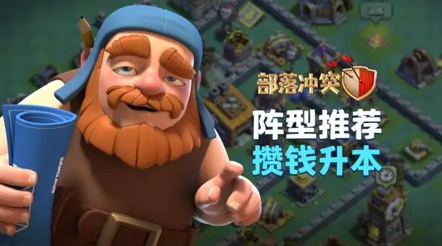 部落冲突八本战争基地阵型,部落冲突刚上八本最强阵型