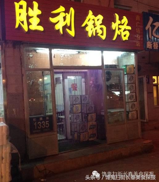 苍蝇小馆长春,长春有名的苍蝇小馆子