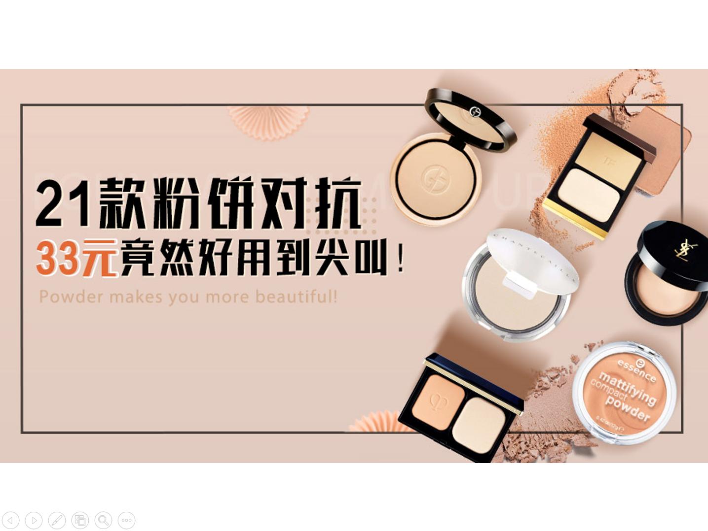 好的粉饼推荐平价,2021粉饼推荐