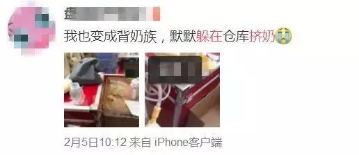 你知道躲在办公桌下挤奶有多尴尬么？没错我就是背奶妈妈！