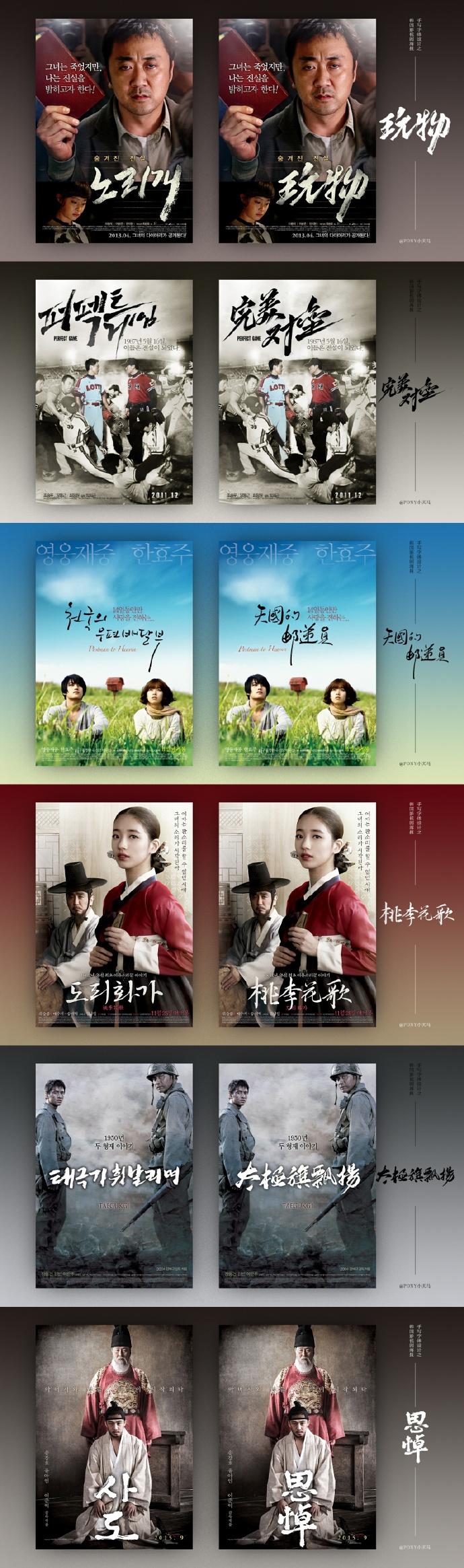 朝鲜字体和韩国字体,复古的海报用什么字体比较好