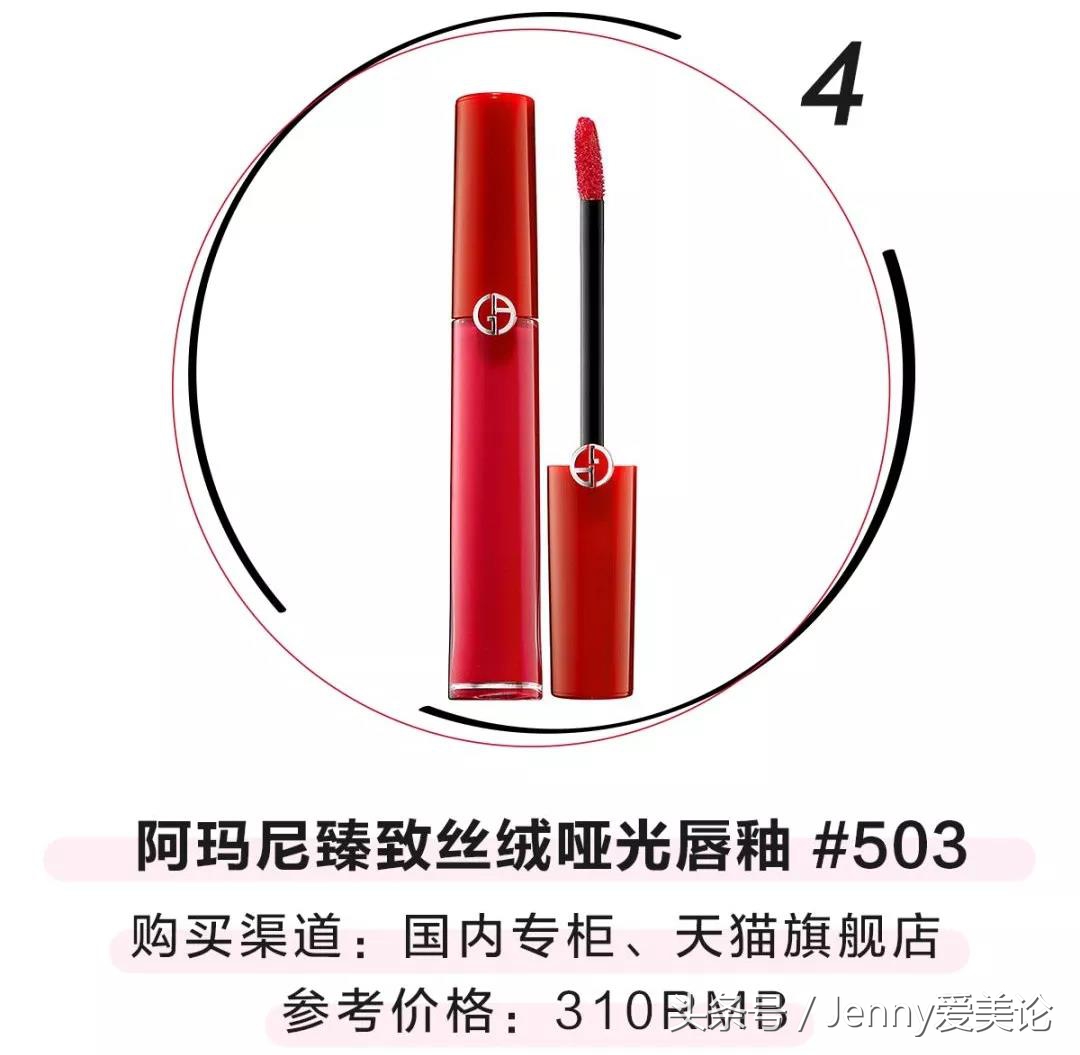 热门口红色号大牌全球购,热门口红色号