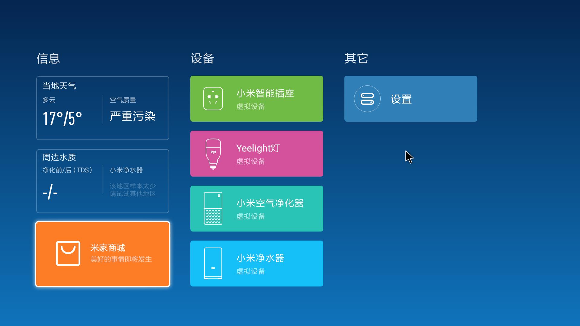 小米电视盒子评测,小米电视盒子测评