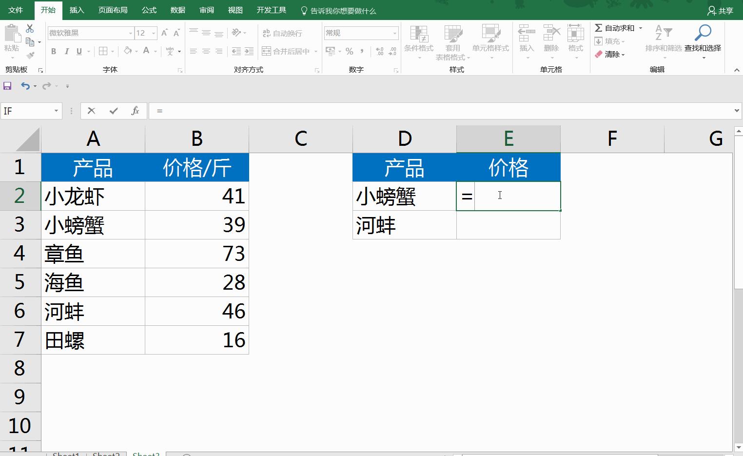 excel30个高手常用快捷键,excel快捷键大全和excel常用技巧