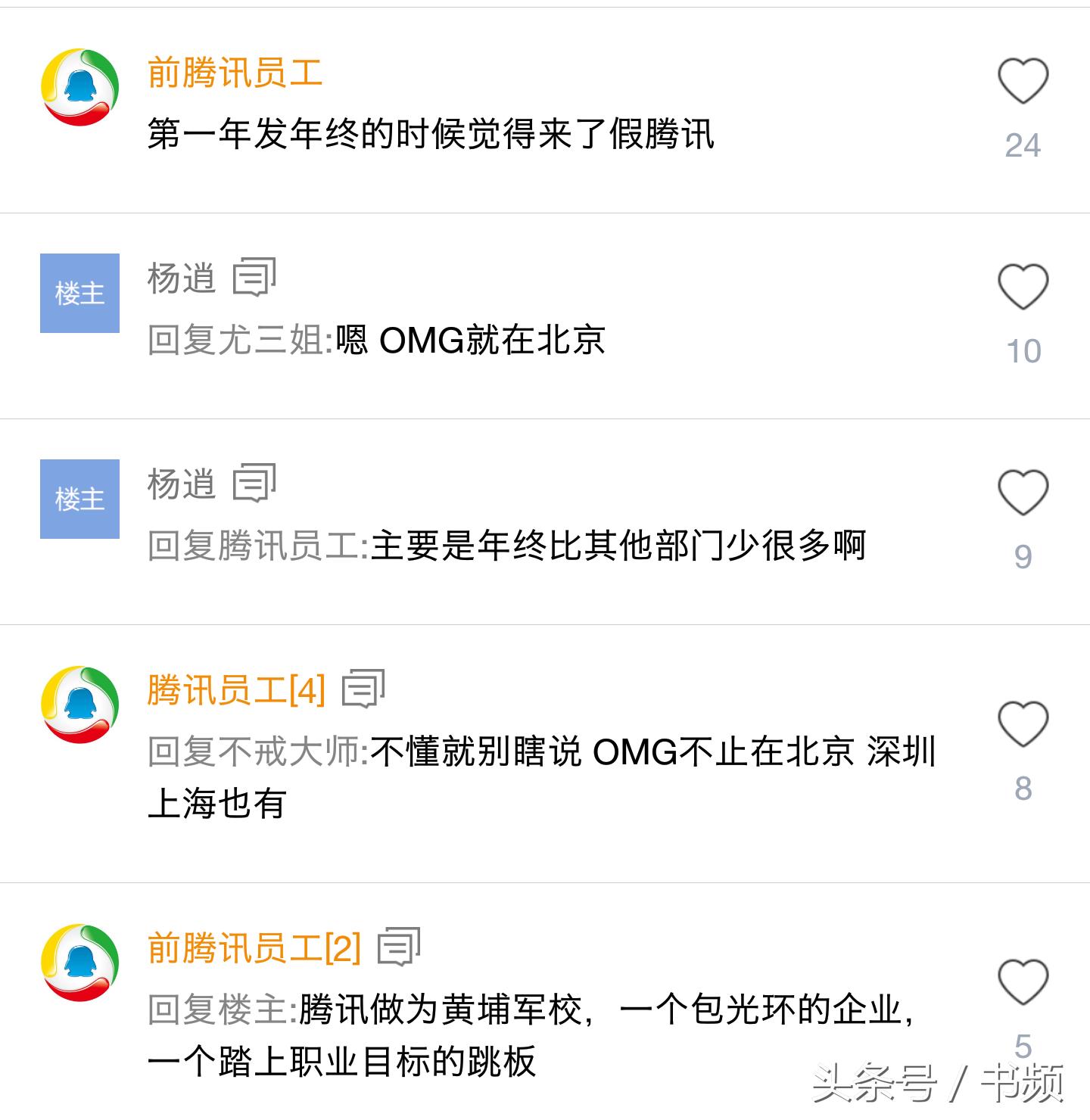 脉脉爆料荣耀内幕,脉脉爆料员工